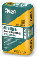 Легкая теплоизоляционная смесь для кладки термоблоков «Термошов» ПСМ-050